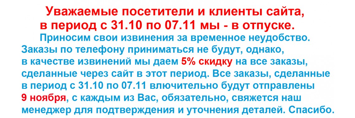 Мы в отпуске