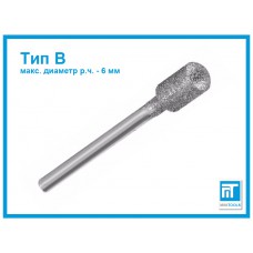 Алмазная шарошка 6 мм (тип B) для гравера / Dremel / дремель