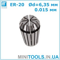 Цанга ER-20 Ød=6.35 мм (1/4") 0.015 для CNC/ЧПУ