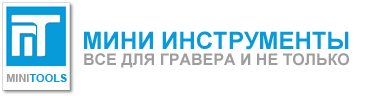 Интернет-магазин minitools.in.ua
